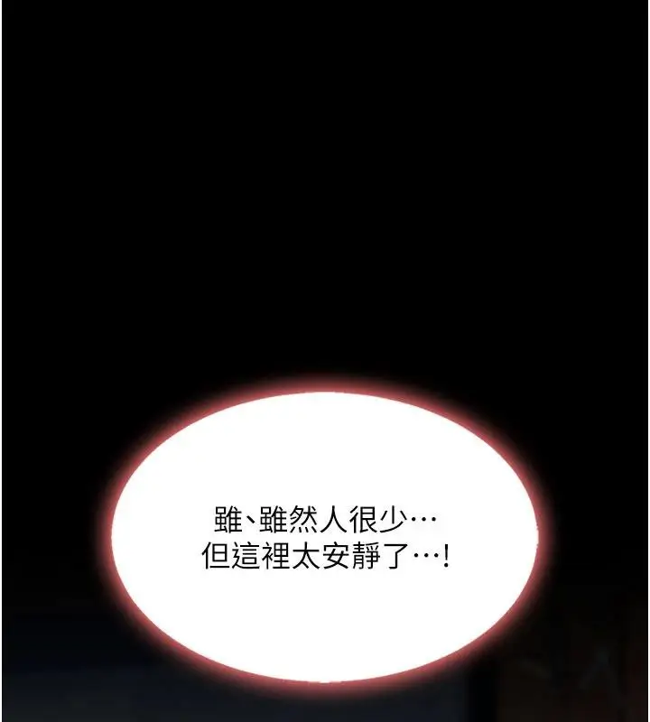 漫画《复仇母女丼》第109话第181张图