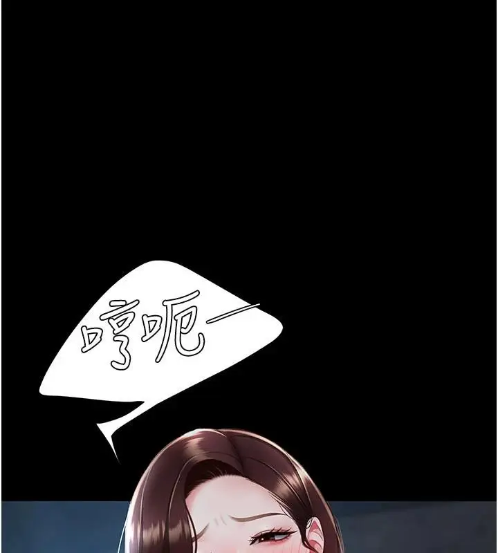 漫画《复仇母女丼》第109话第185张图