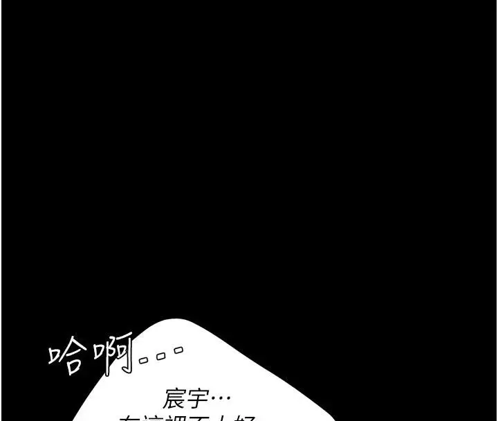 漫画《复仇母女丼》第109话第188张图