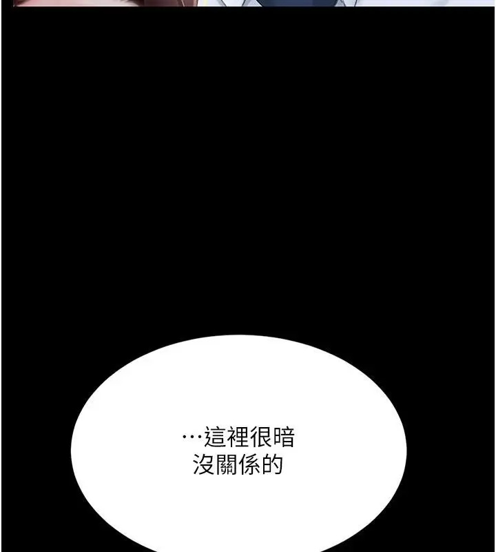 漫画《复仇母女丼》第109话第190张图