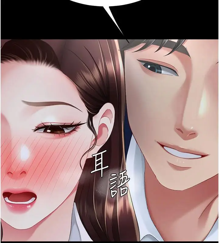 漫画《复仇母女丼》第109话第191张图