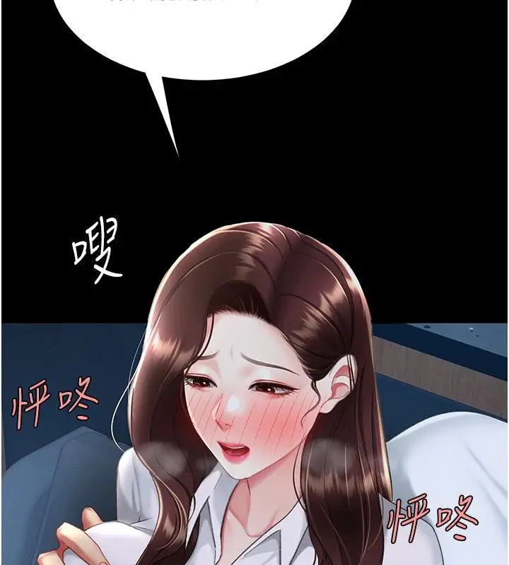 漫画《复仇母女丼》第109话第195张图