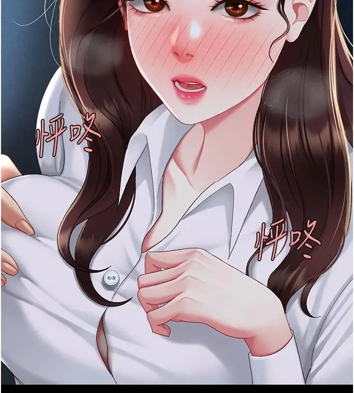 漫画《复仇母女丼》第109话第199张图