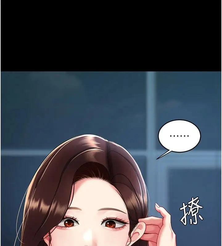 漫画《复仇母女丼》第109话第2张图