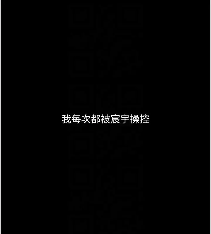 漫画《复仇母女丼》第109话第20张图