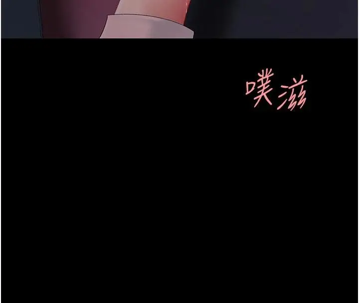 漫画《复仇母女丼》第109话第209张图