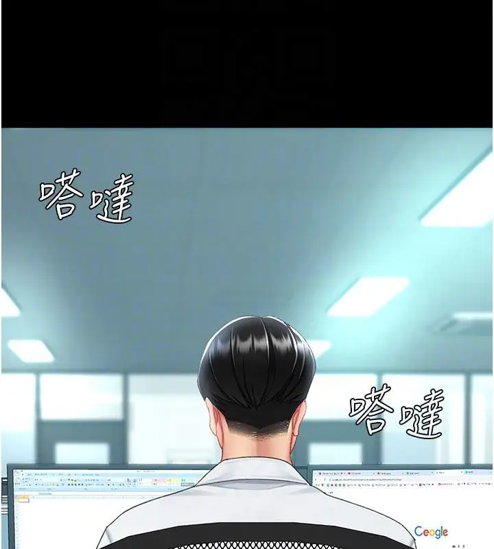 漫画《复仇母女丼》第109话第21张图