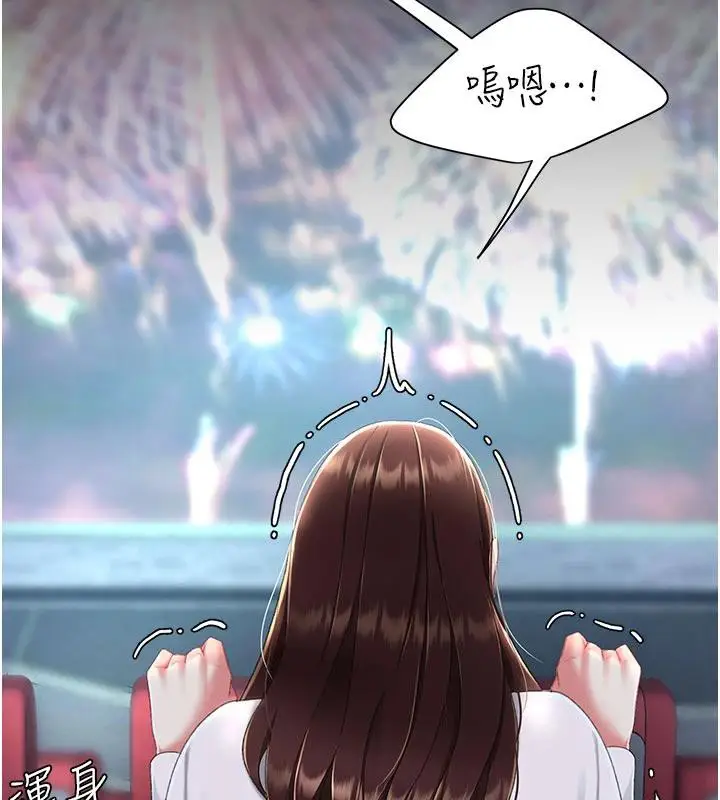 漫画《复仇母女丼》第109话第215张图