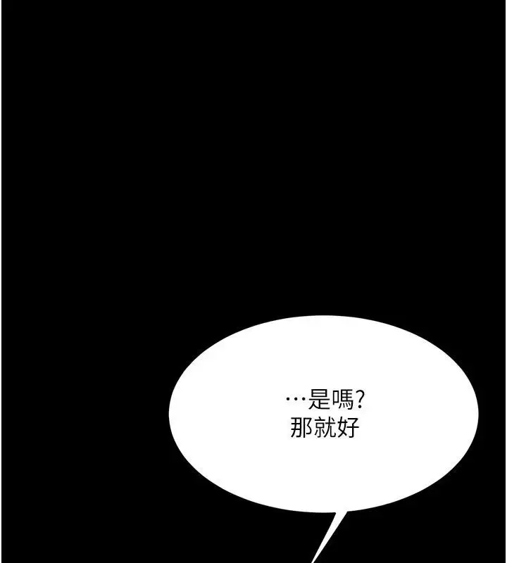 漫画《复仇母女丼》第109话第26张图