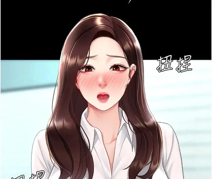 漫画《复仇母女丼》第109话第27张图