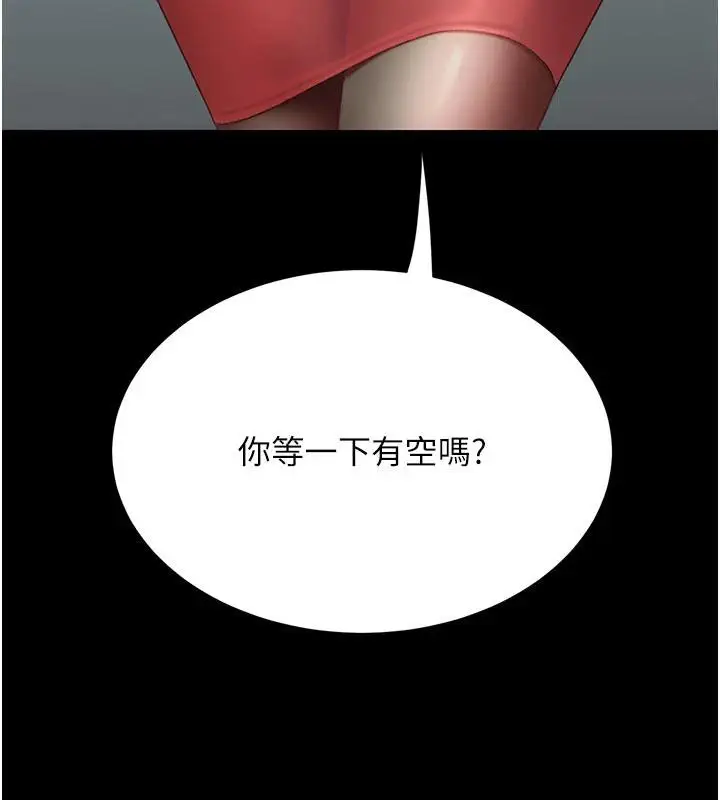 漫画《复仇母女丼》第109话第29张图