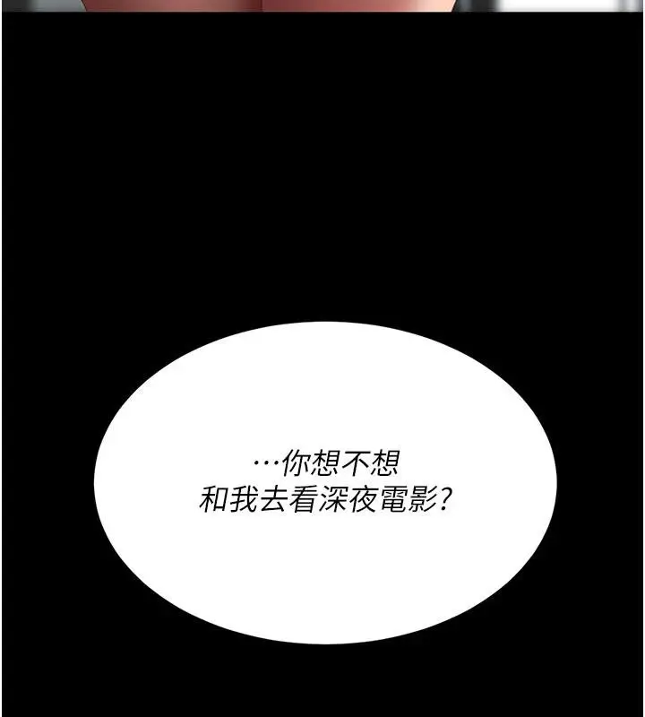漫画《复仇母女丼》第109话第32张图
