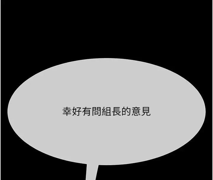 漫画《复仇母女丼》第109话第4张图
