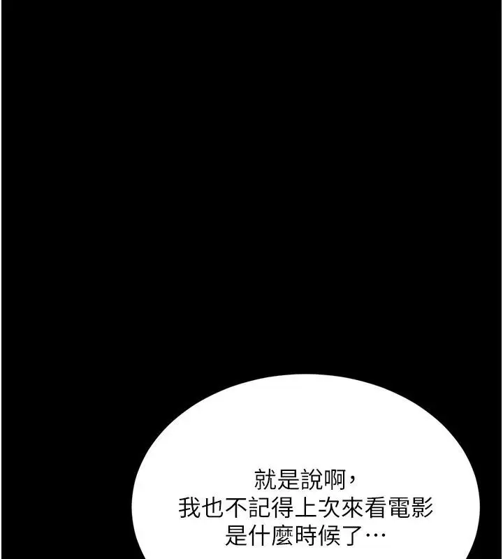 漫画《复仇母女丼》第109话第40张图