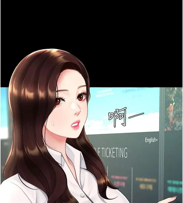 漫画《复仇母女丼》第109话第44张图