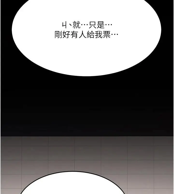 漫画《复仇母女丼》第109话第47张图