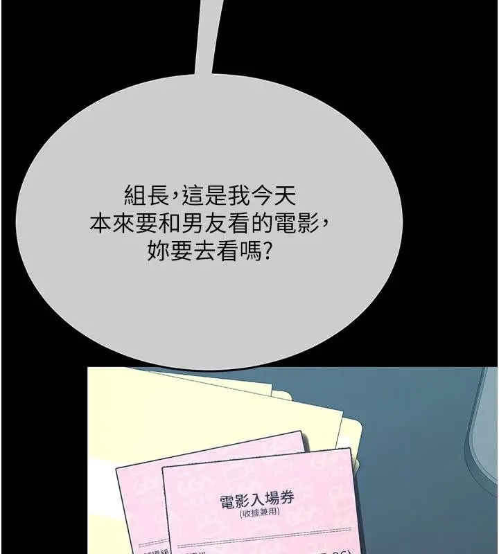 漫画《复仇母女丼》第109话第5张图