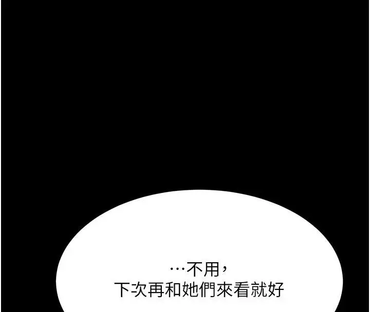 漫画《复仇母女丼》第109话第50张图