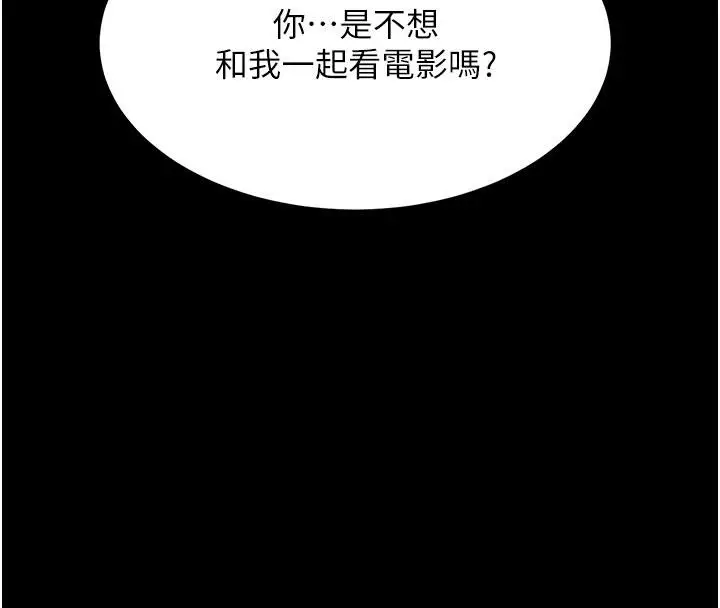 漫画《复仇母女丼》第109话第54张图