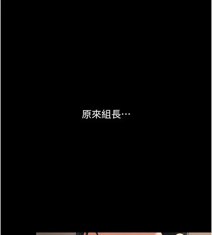 漫画《复仇母女丼》第109话第57张图