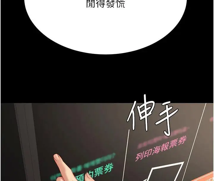 漫画《复仇母女丼》第109话第60张图