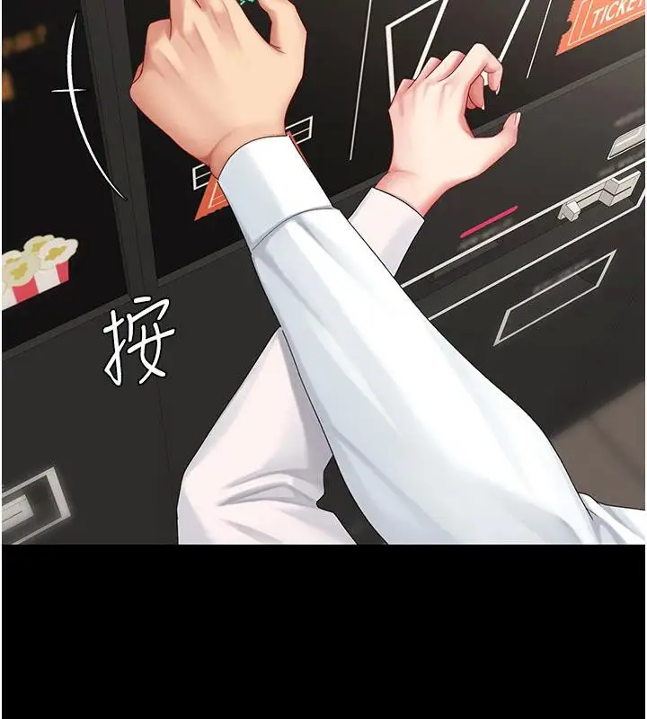 漫画《复仇母女丼》第109话第61张图