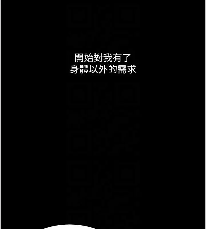 漫画《复仇母女丼》第109话第65张图