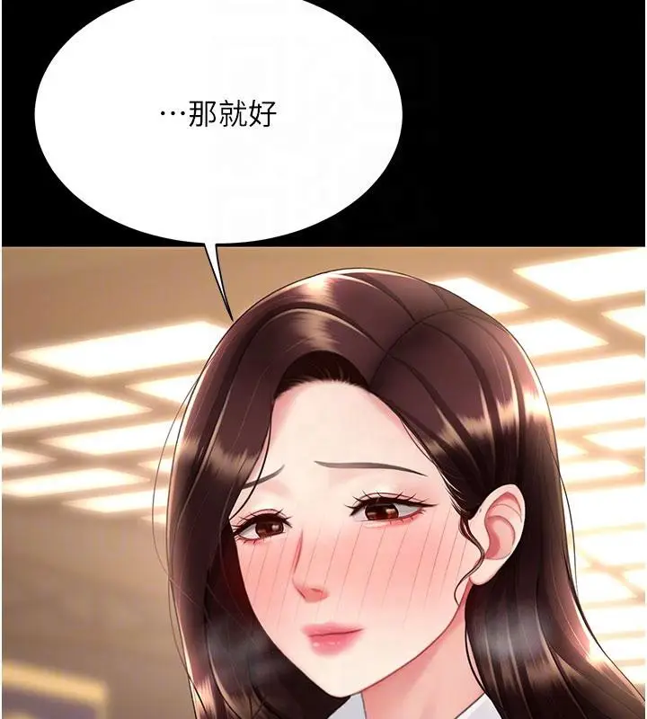 漫画《复仇母女丼》第109话第66张图