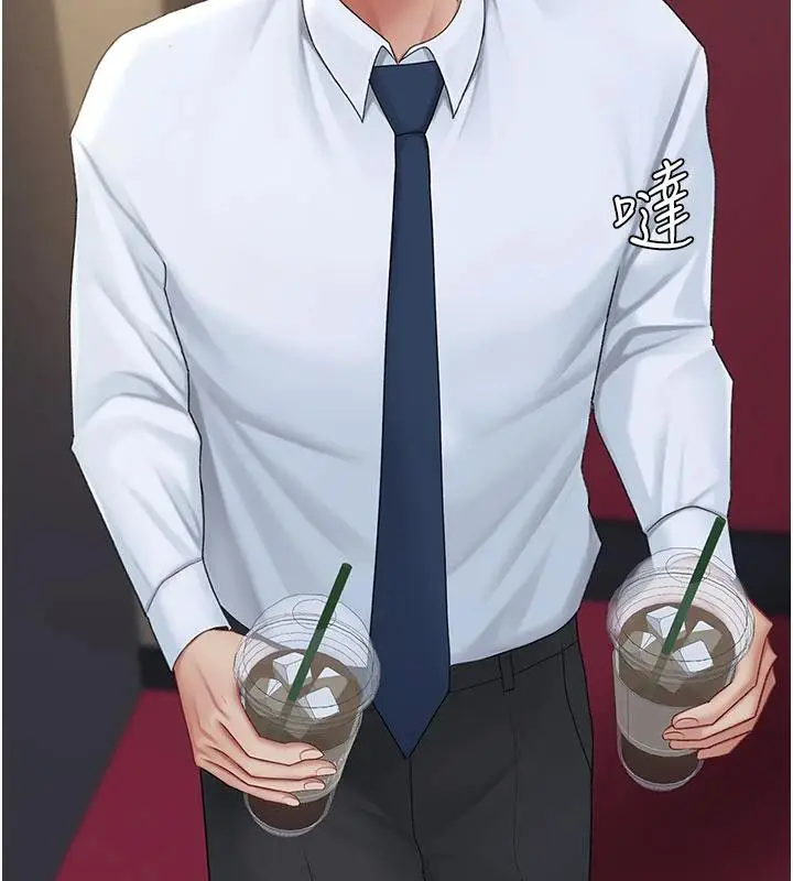 漫画《复仇母女丼》第109话第75张图