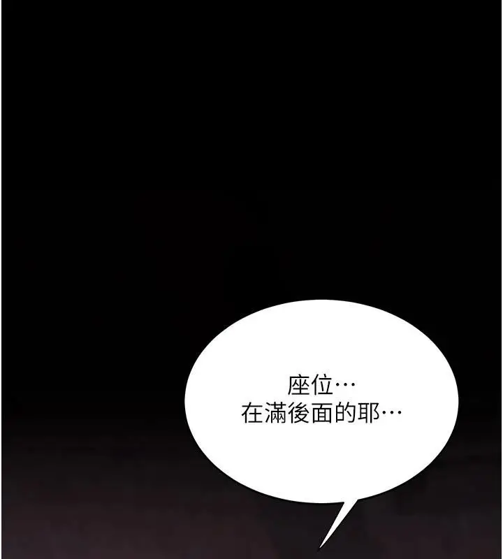 漫画《复仇母女丼》第109话第77张图
