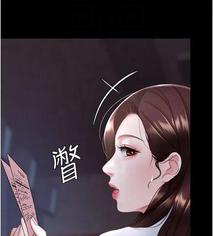 漫画《复仇母女丼》第109话第81张图