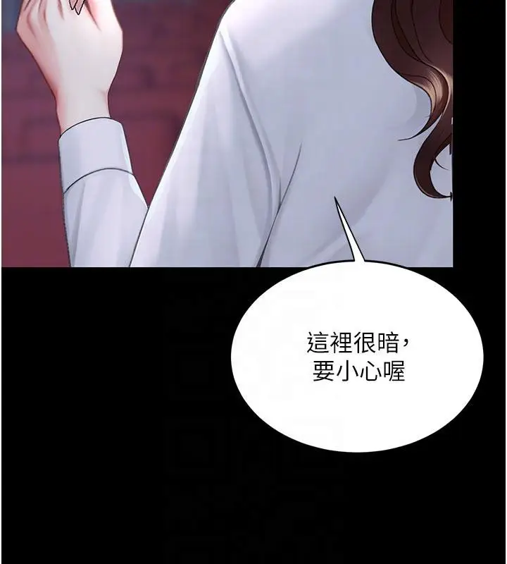 漫画《复仇母女丼》第109话第82张图