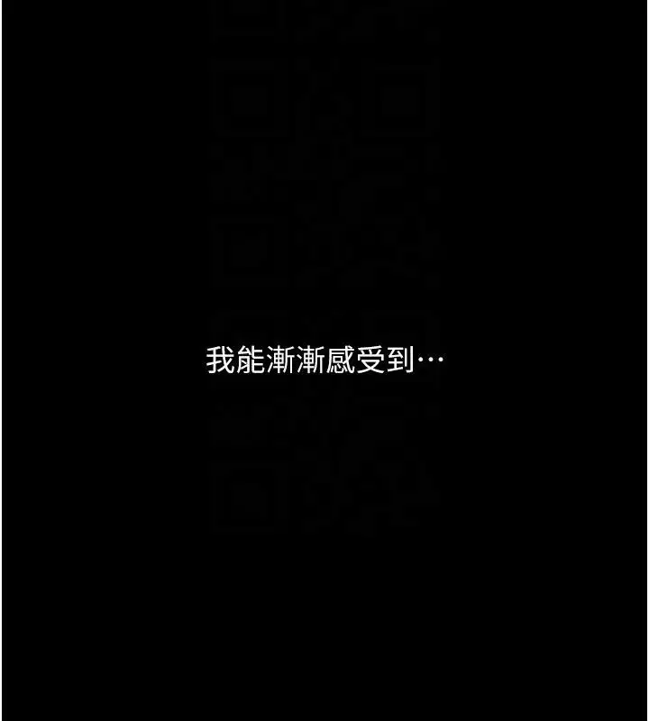 漫画《复仇母女丼》第109话第83张图