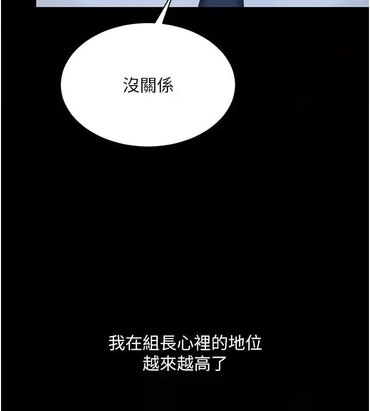漫画《复仇母女丼》第109话第86张图
