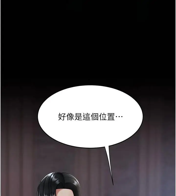 漫画《复仇母女丼》第109话第87张图
