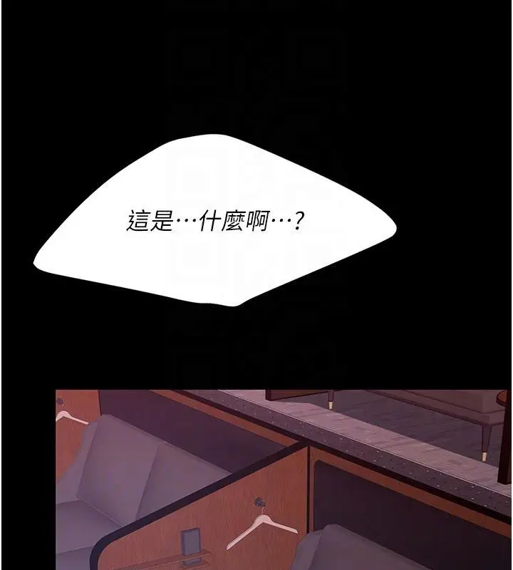 漫画《复仇母女丼》第109话第90张图