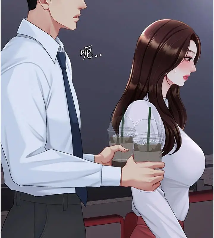 漫画《复仇母女丼》第109话第94张图