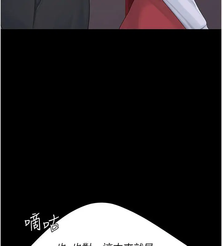 漫画《复仇母女丼》第109话第95张图