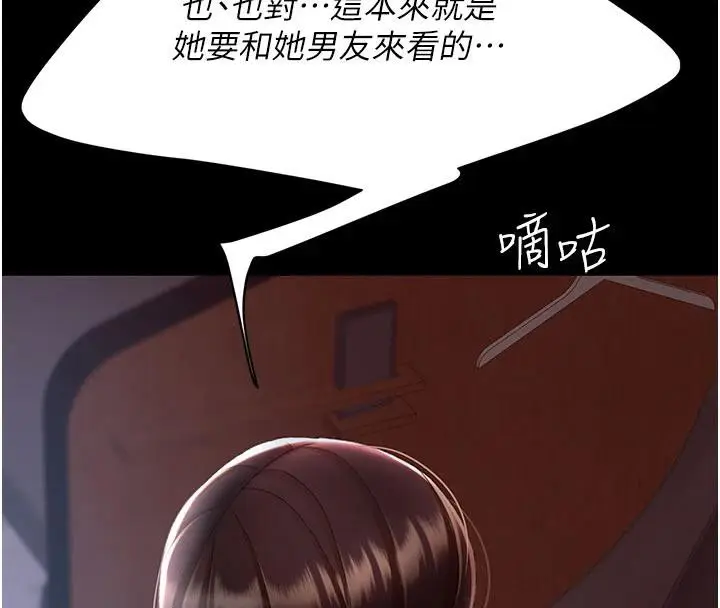 漫画《复仇母女丼》第109话第96张图