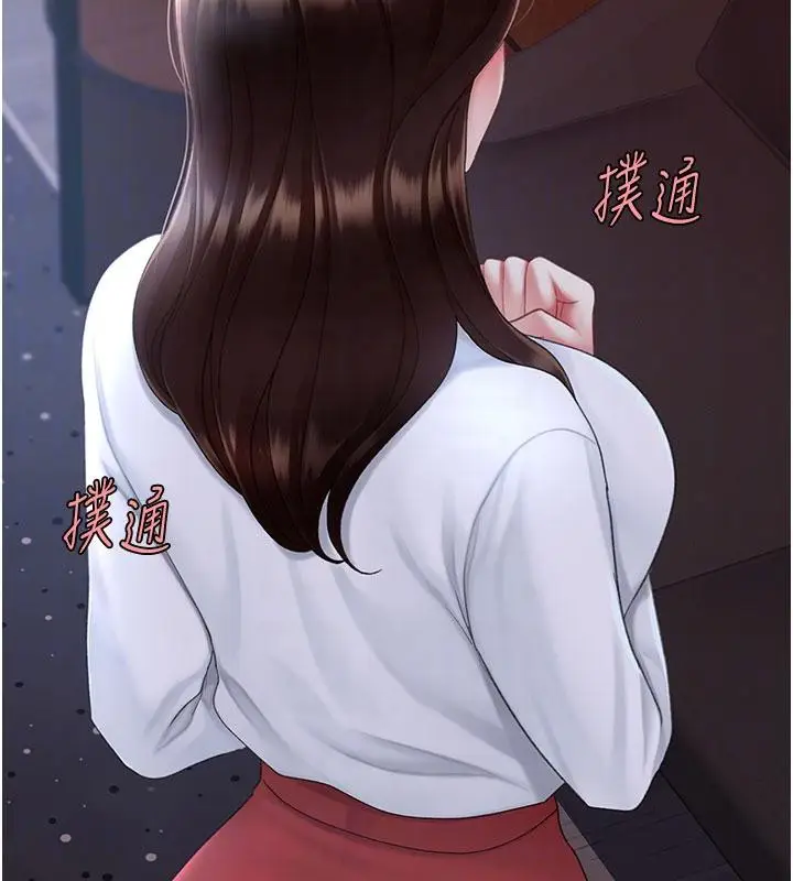 漫画《复仇母女丼》第109话第97张图