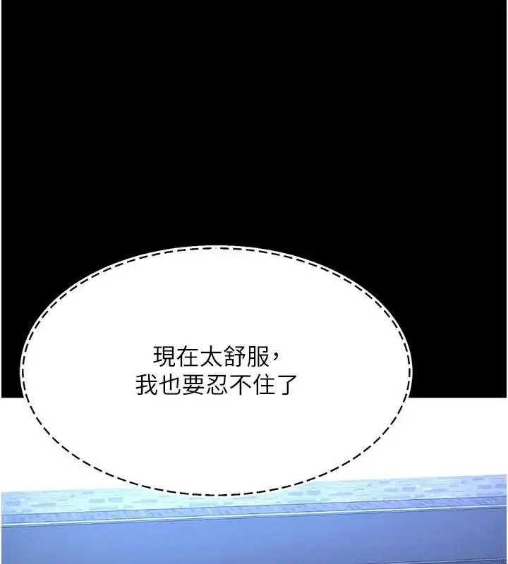 漫画《复仇母女丼》第110话第104张图