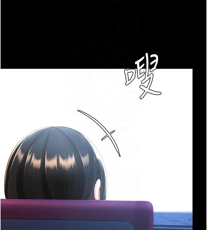 漫画《复仇母女丼》第110话第107张图