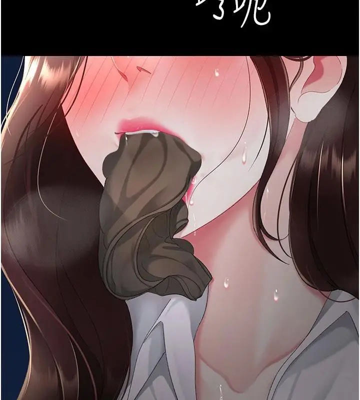 漫画《复仇母女丼》第110话第11张图