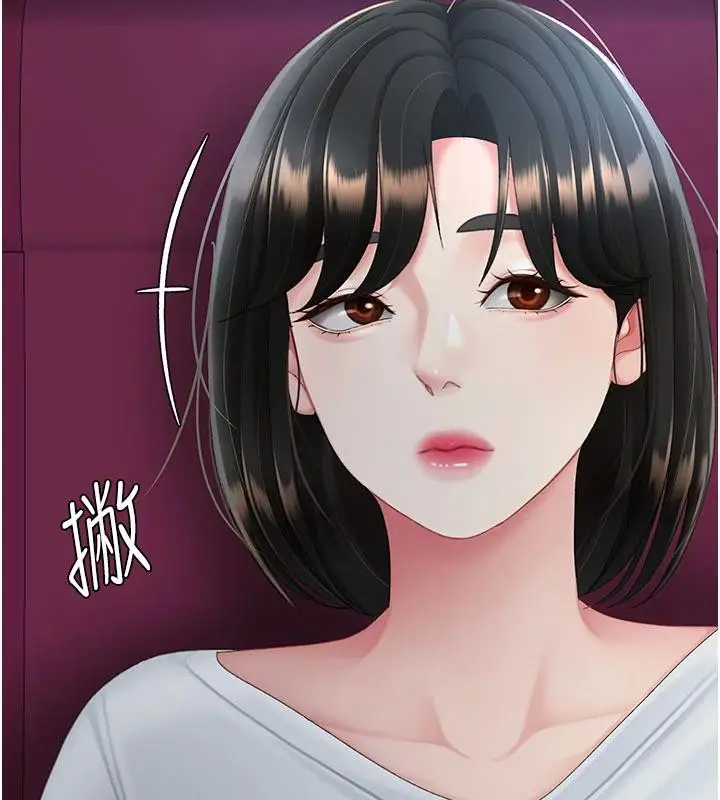漫画《复仇母女丼》第110话第111张图