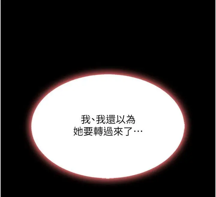 漫画《复仇母女丼》第110话第113张图