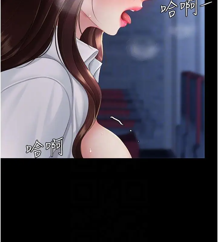 漫画《复仇母女丼》第110话第115张图