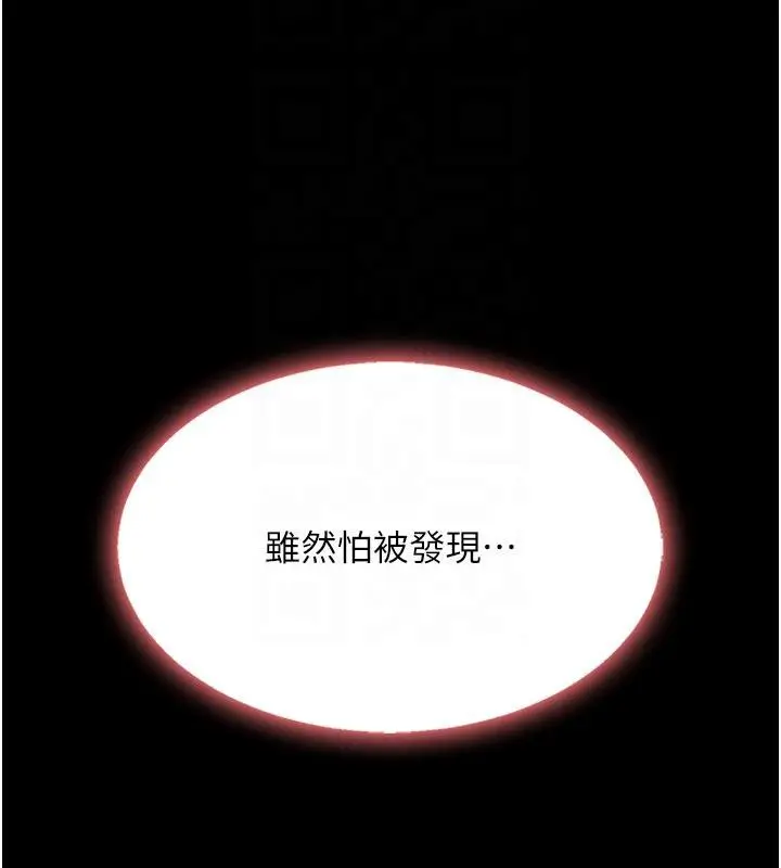 漫画《复仇母女丼》第110话第116张图