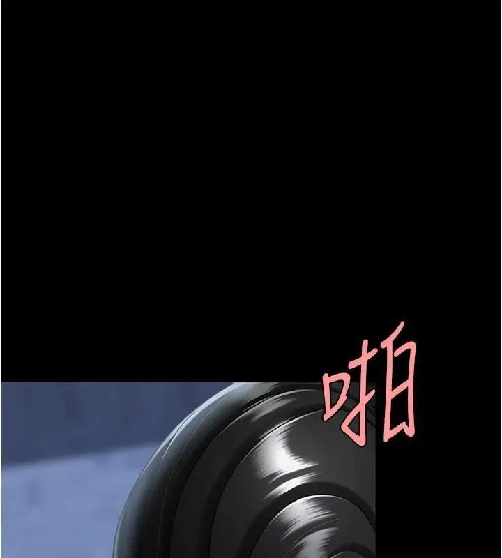 漫画《复仇母女丼》第110话第119张图