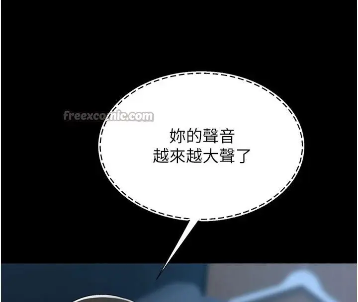 漫画《复仇母女丼》第110话第126张图