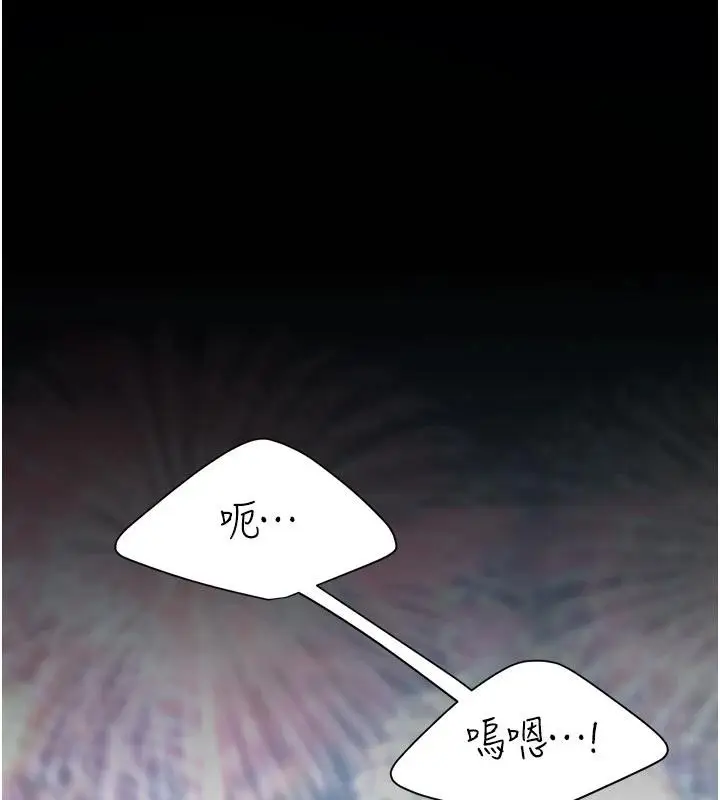 漫画《复仇母女丼》第110话第13张图